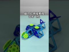 STEM学習 プレゼント 小型航空機 磁石タイルブロック 強い磁石玩具セット