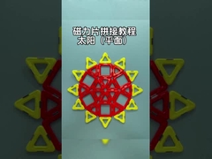 植物 テーマ 磁気 子供 ブロック 玩具 太陽 形 創造性 学習