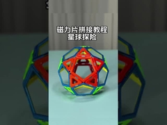 DIY 3D 磁石タイル フリースタイル 惑星探査 形 磁石ビルディングブロック
