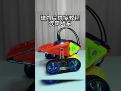 子供のプレゼント 磁石ブロック 車 戦闘車 リモコン付き