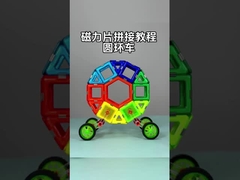 子供のクリエイティブな遊び ギフト 磁石タイル 自動車 円形車 磁石ブロックセット