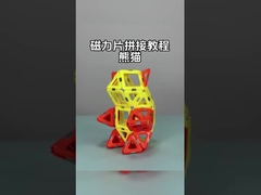 動物や植物のための多彩な形状の磁石タイル組立